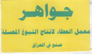 ged Go العطاء لانتاج التبوغ trademark logo