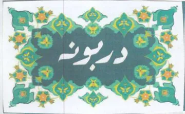 (figurative mark) trademark logo