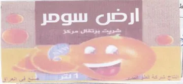 Seeger seas Fs انتاج trademark logo