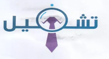 ع