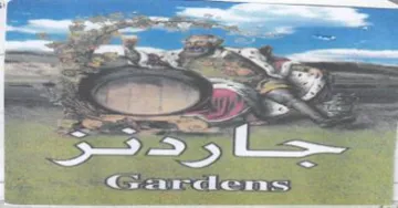 CS ardems د عر حي trademark logo