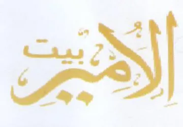 لد جه بر trademark logo