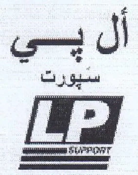 أل بلي trademark logo