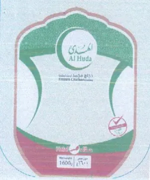 cs Al Huda ies trademark logo