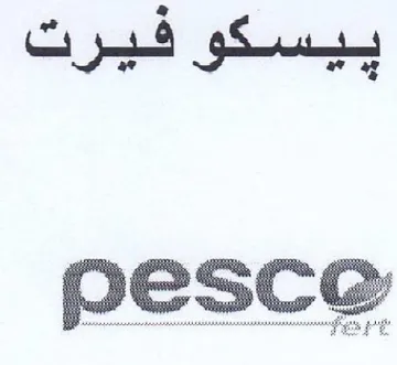 (figurative mark) trademark logo