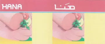 عر عر trademark logo