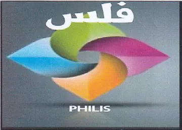 Pst ih Bak a ei an ا ا م trademark logo