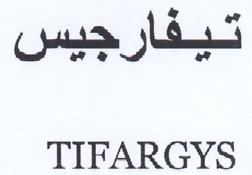 TIFARGYS تيفارجيس trademark logo