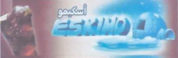 Rs al trademark logo