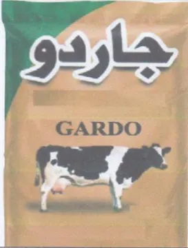 GARDO 5 iA - 4 8 لح كد trademark logo