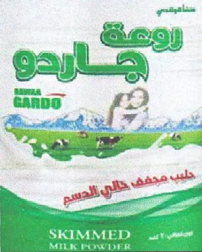 tanng 0 Z Geet es Eee Lilie SKIMMED wsroa اد متمد trademark logo