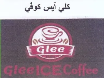 Ca Glee 3 trademark logo