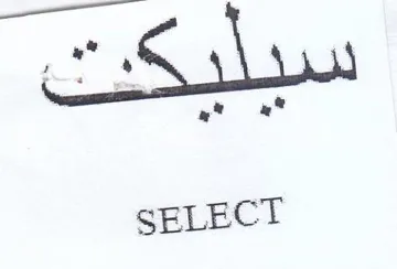 Silos a trademark logo