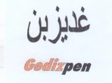 Ut re Coc pen trademark logo