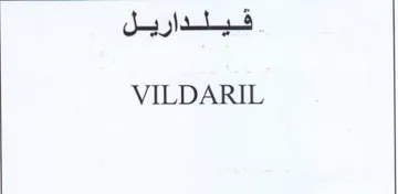 VILDARIL فيلداريل trademark logo