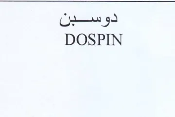DOSPIN دوسبين trademark logo