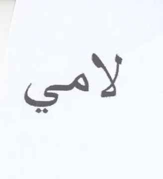 oy trademark logo