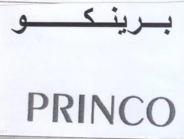 PRINCO trademark logo