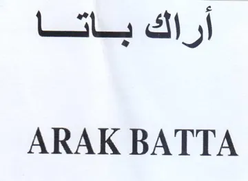 Listy ot i ARAK BATTA trademark logo