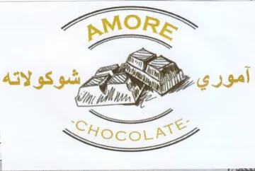AEMOREN الفسة نل trademark logo