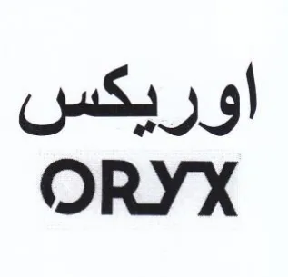 ORYX اوريكس trademark logo
