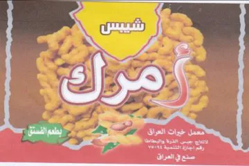 Sn netear trademark logo