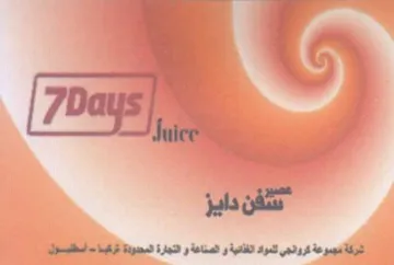 Hala gl البركة مجموعة كروانجي للمواد الغائية و ال trademark logo