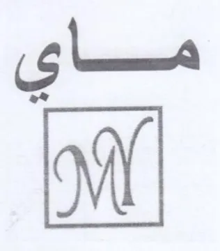 ماي trademark logo