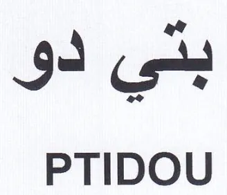 PTIDOU بثي دو trademark logo