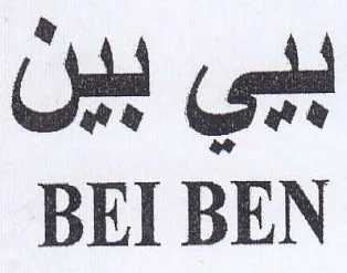 BEI BEN trademark logo