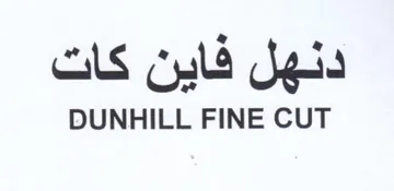 DUNHILL FINE CUT دنهل فاين كات trademark logo