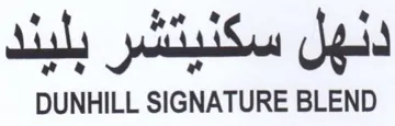 DUNHILL SIGNATURE BLEND دنهل سكنيتشر بلبند trademark logo
