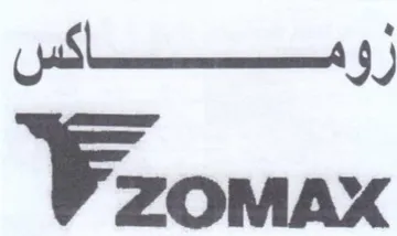 Weomax trademark logo