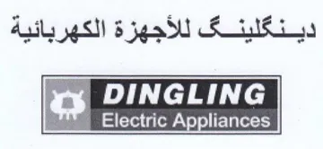 Electric Appliances دينكلينك للأجهزة الكهربائية trademark logo