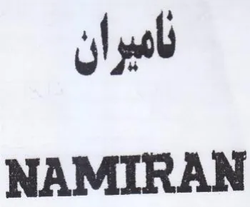 NAMIRAN ناميران trademark logo