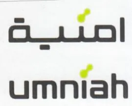 umniah امنية trademark logo