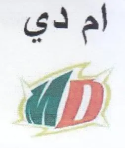 al دي trademark logo