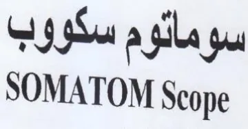 SOMATOM Scope سكووب trademark logo