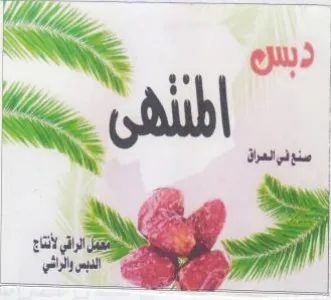 WK 7 ou الل trademark logo