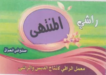 Xx 2 ss trademark logo
