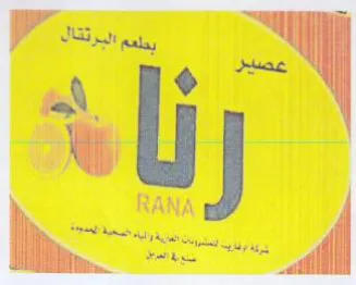 Ae J RANA trademark logo