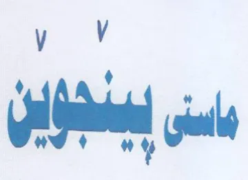 oF Gill is trademark logo