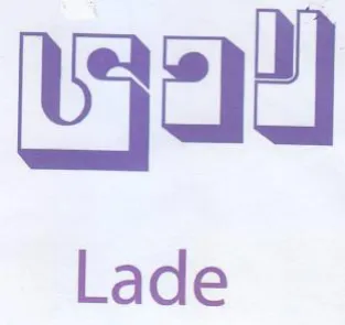 wad trademark logo