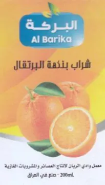 ENE Sete ce شراب بنئهة البرتقال trademark logo