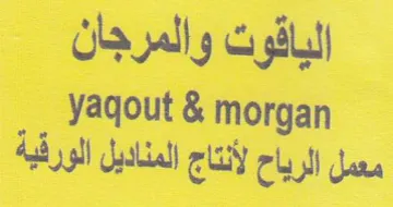 ut & morgan trademark logo