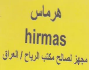 اباس trademark logo