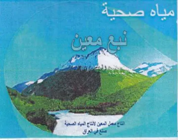 EP Ba mt trademark logo