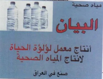 dtligghtaia أنتاج معمل لؤلؤة الحياة لانتاج المياه الص trademark logo