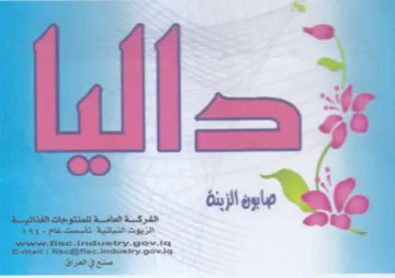 Biante sta tan sso عرب بيع سوم دي ذخ trademark logo