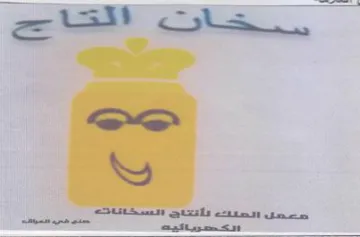 eae ow صمي trademark logo
